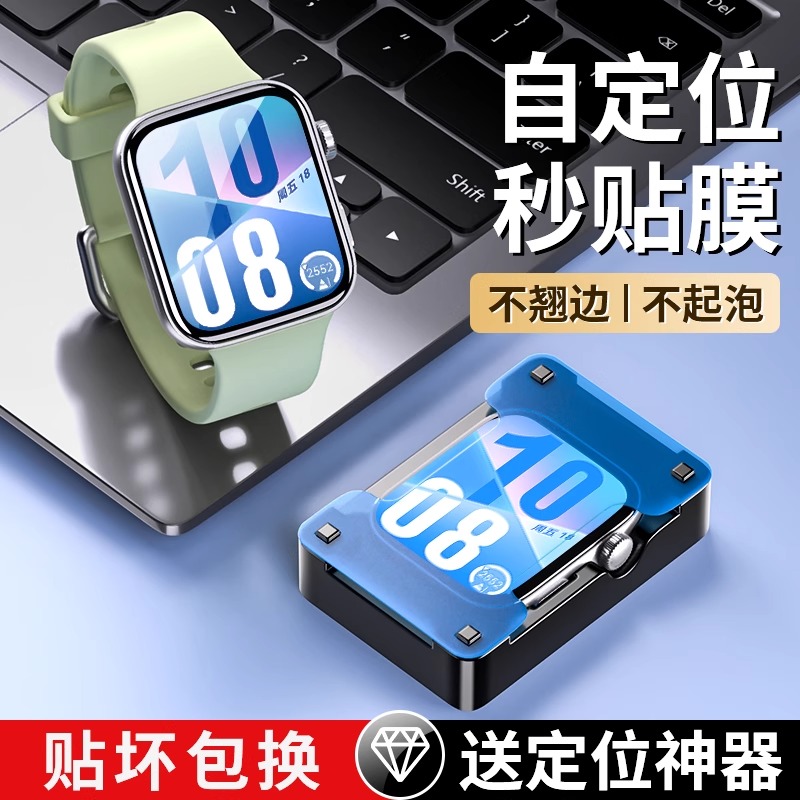 秒贴0气泡】适用华为fit4手表膜