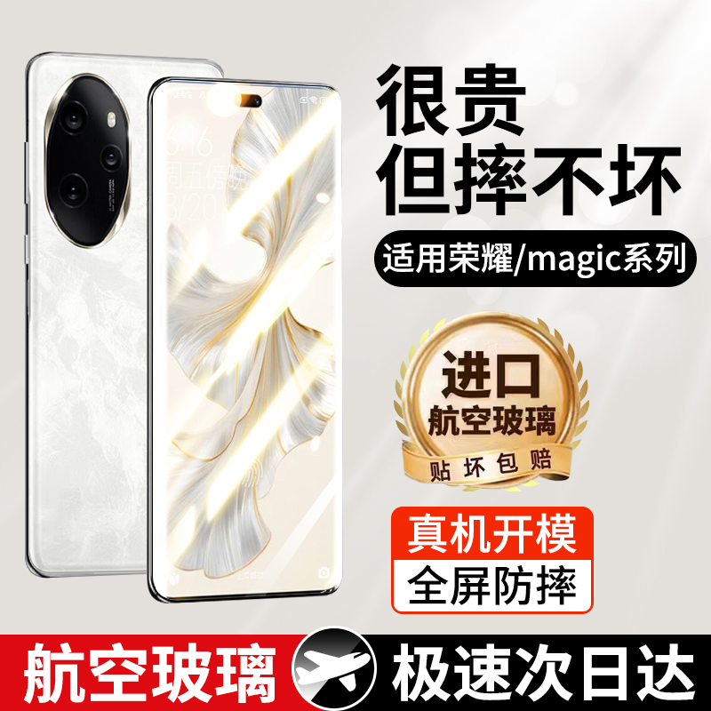 适用华为荣耀90钢化膜70pro+手机膜80新款60防窥x50x40曲屏4magic5至臻版honor50v40全屏30por3保护贴膜