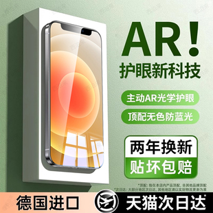 西泊来适用苹果iPhone12mini钢化膜iPhone12手机膜12pro新款12promax全屏覆盖pro max防窥护眼抗蓝光保护贴膜