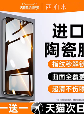 西泊来适用华为荣耀100手机膜80pro钢化膜90x50新款x40全胶70陶瓷magic6曲面60se+30至臻5版4防窥v40轻奢3贴