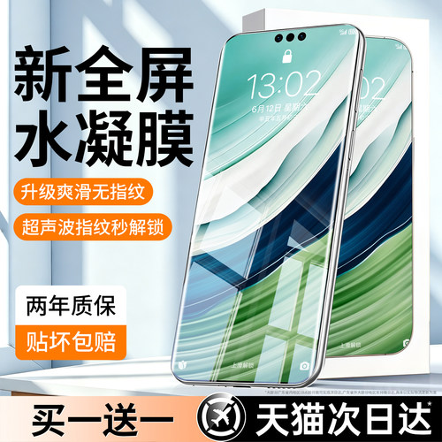 西泊来适用华为mate80钢化膜mate60pro手机膜pura90promax新款70air防窥p60p50p40曲面mate50e水凝30全屏保护