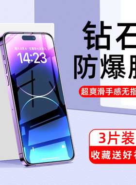西泊来适用苹果15promax钢化膜iPhone13/14手机11新款贴膜12por防窥xr防摔xs全屏6s覆盖x高清8p防尘7plus
