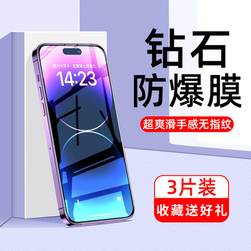 新升级 全覆盖无白边  强抗指纹 超顺滑手感