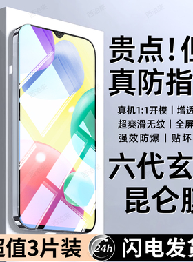 西泊来适用红米10A钢化膜Redmi10X4G5G手机膜Note10pro新款全屏全覆盖防窥护眼防摔防爆抗蓝光抗指纹保护贴膜