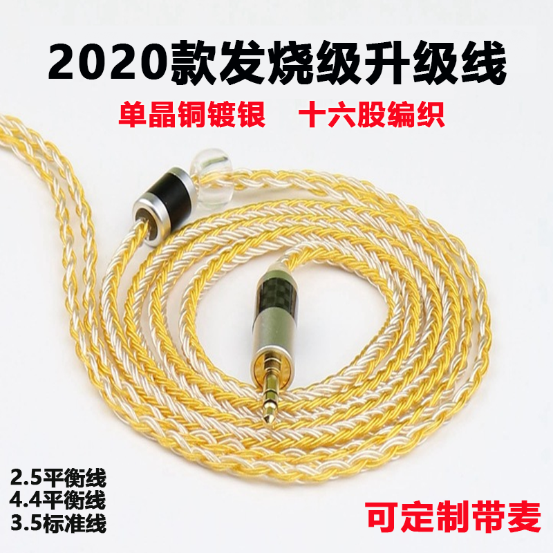 mmcx耳机线2.5平衡4.4兴戈ie40pro锦瑟香也16股单晶铜镀银kz zs10pro舒尔ie80s铁三角a2dc升级im5070ls50kxxs