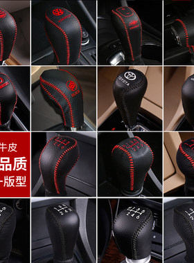 汽车档把套自动档真皮手动档杆套