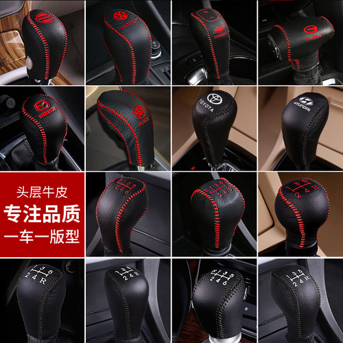 汽车档把套自动档真皮手动档杆套