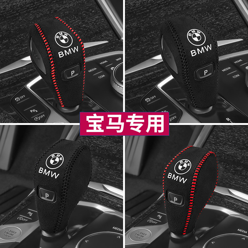 X3宝马x58系x6x7排挡套装饰3系