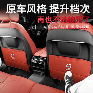 XC90 S90后排防护汽车改装 XC40 S60 饰 V90 沃尔沃座椅防踢垫XC60