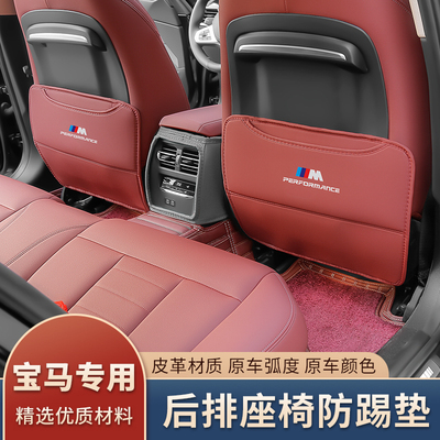 宝马座椅防踢垫实用防脏耐磨防踢