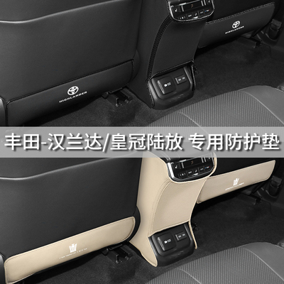 丰田防踢垫专用后排底部防踩座椅