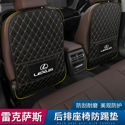 雷克萨斯座椅防踢垫坐椅后排