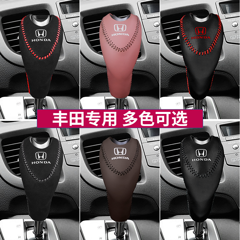 奥德赛排挡套专车专用04-08年款