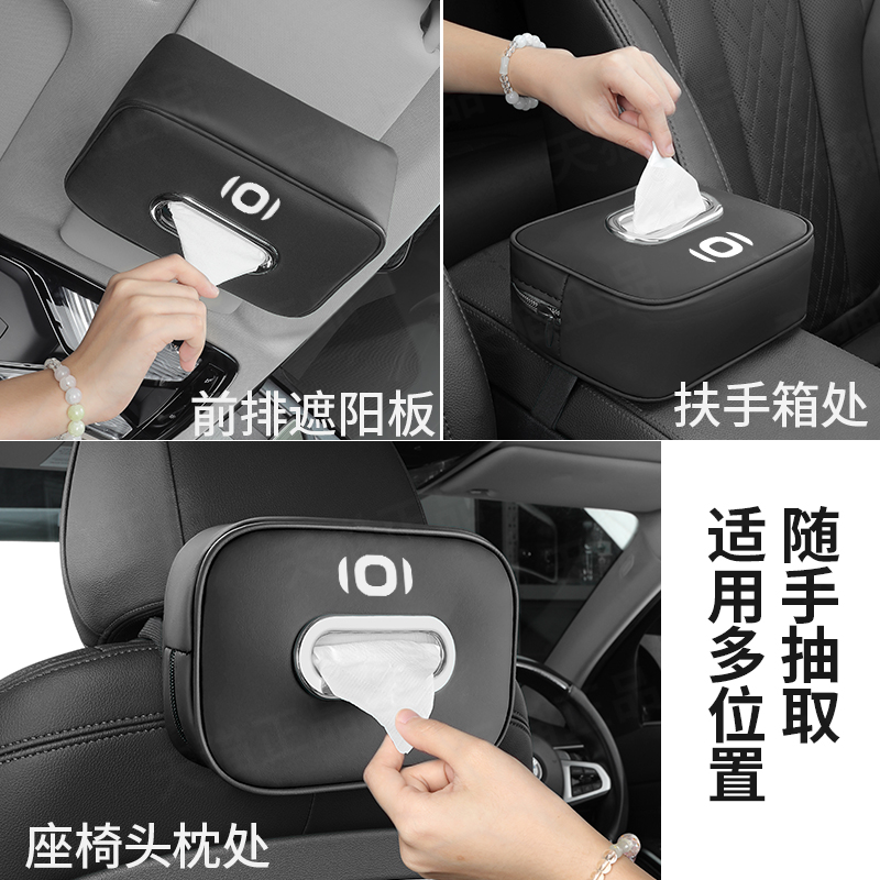 汽車車載紙巾袋車內改裝飾配件