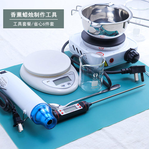 自制diy香薰蜡烛化蜡工具