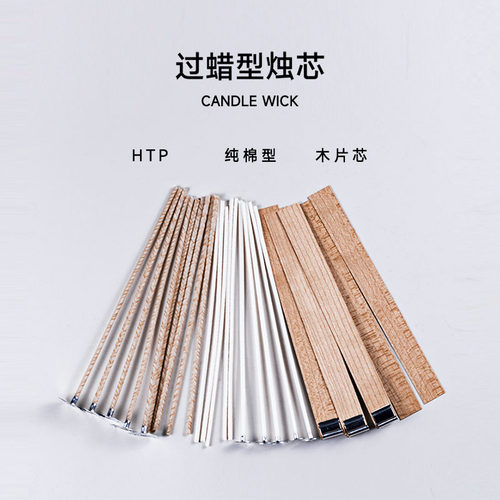 美沐儿多款香薰蜡烛diy棉线蜡芯