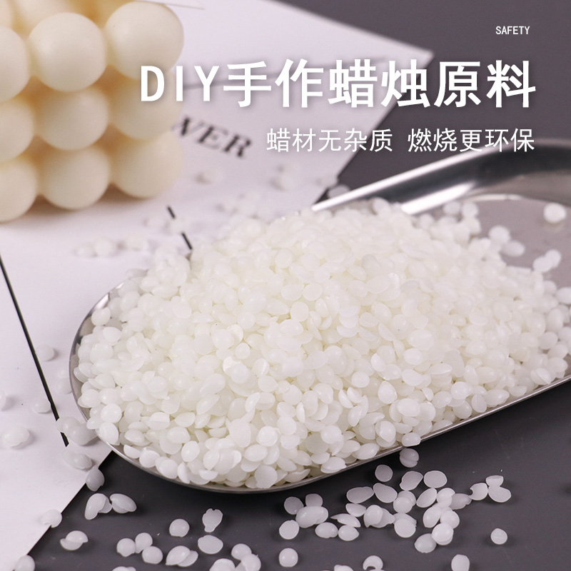 天然白蜂蜡香薰蜡烛diy材料自制手工蜡烛大豆蜡冰花蜡透明果冻蜡