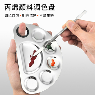 美沐儿 diy手作香薰石膏专用丙烯颜料不锈钢调色盘套装