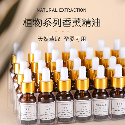 10ml香薰蜡烛DIY香精油扩香持久