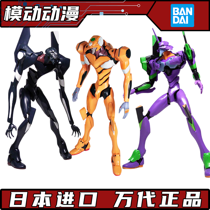 萬代EVA模型 EVA 新世紀福音戰士 新劇場版破Q 零號 二號 初號機在類目 模玩/動漫/周邊/cos/桌遊, 高達/機甲模型/機器人/變形類, 其他拼裝/組裝模型中 - 來自Buy2taobao.com提供專業的淘寶代購服務