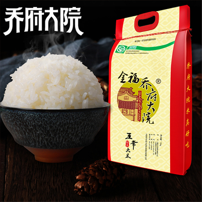 乔府大院  五常大米 五优稻四号  10kg 东北大米 农家粳米 20斤