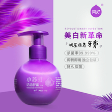 同好 小苏打牙膏清新亮白去渍护龈去口臭成人儿童牙膏Mb型 按压式