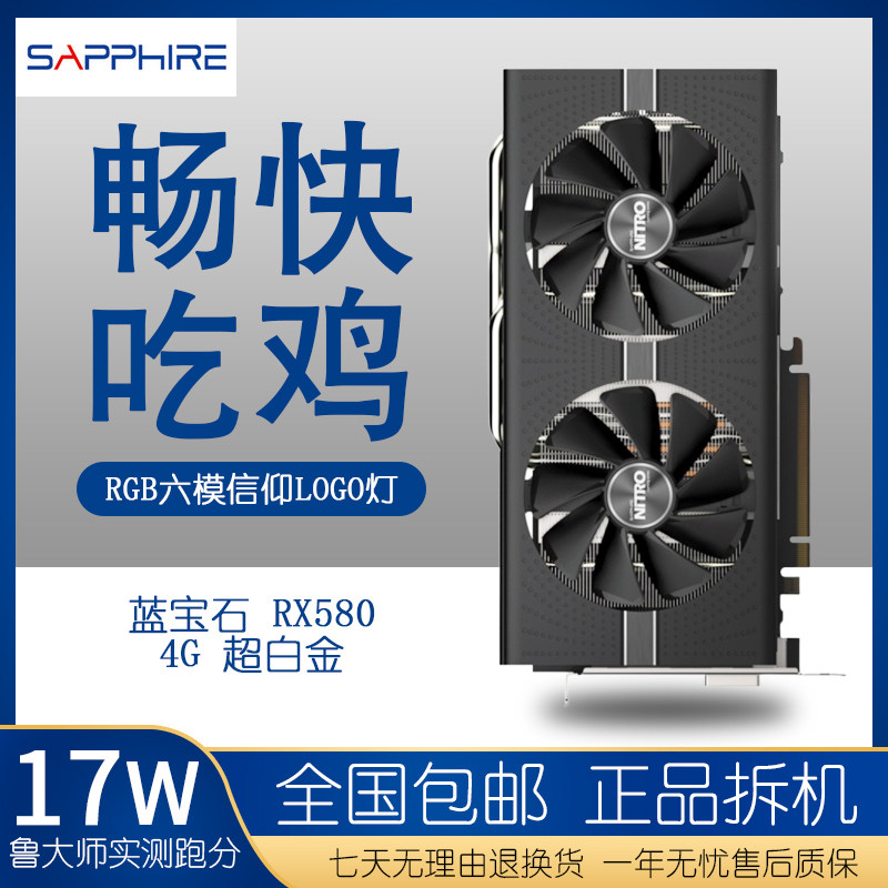 RX580 4G显卡超白金另有讯景RX570 470 560 1060 960显卡|ruв категории компьютерное оборудование/дисплей/Компьютерная периферия, Видеокарта - от Buy2taobao.com для оказания профессиональной услуги покупки агента Taobao