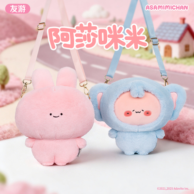 阿莎咪米毛绒玩偶包包