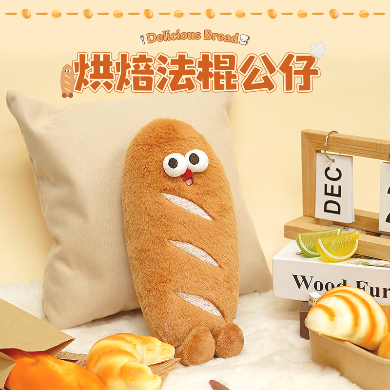 友游烘焙工厂法棍公仔可爱玩偶
