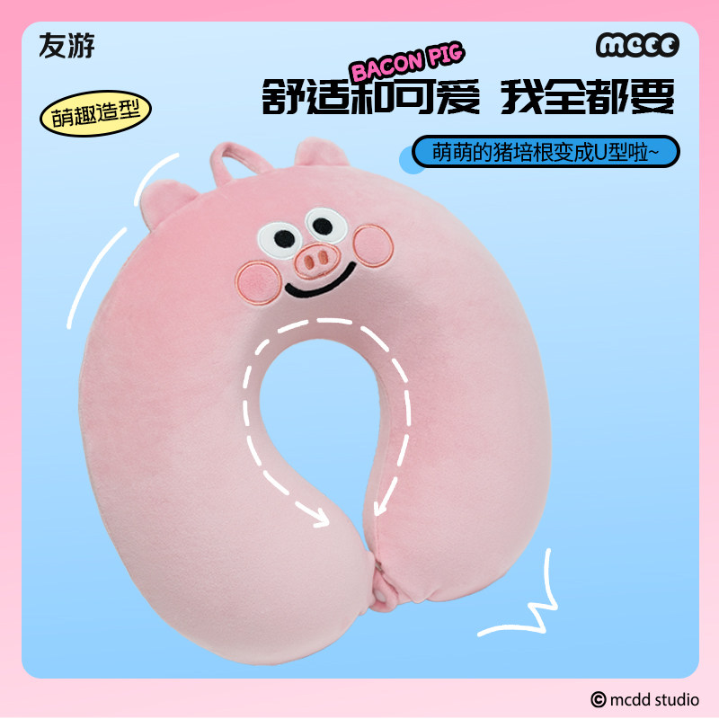 友游猪培根正版周边U型枕护颈枕便携办公室午睡记忆棉女可爱枕头