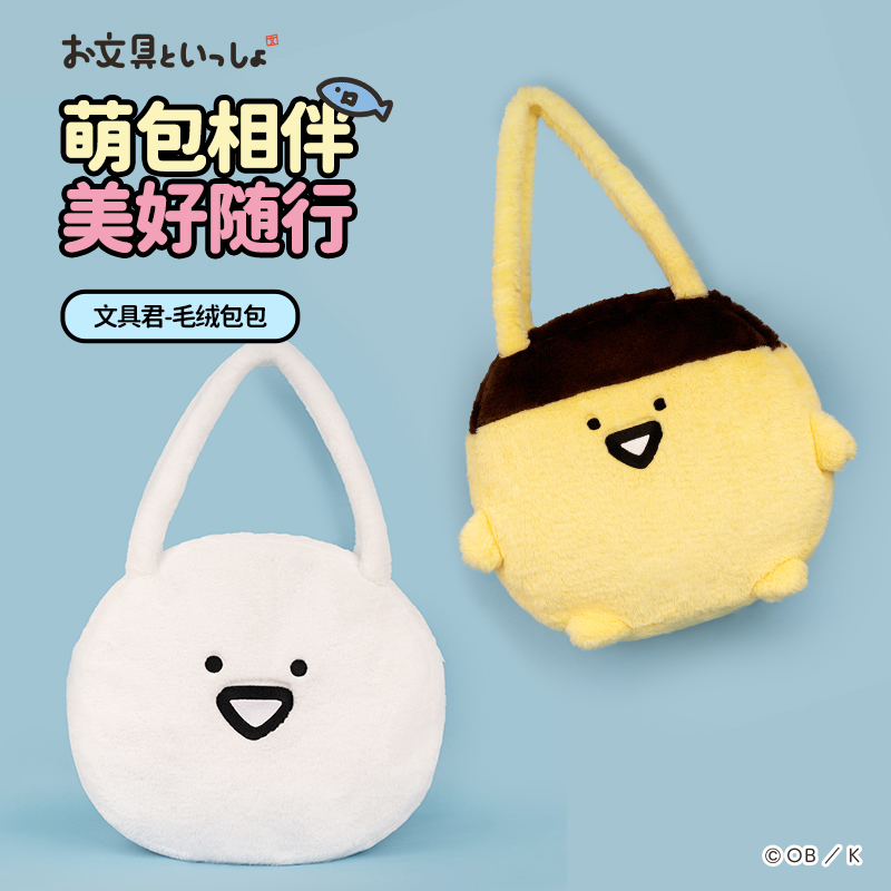 友游文具君正版周边玩偶单肩包卡通手拎包毛绒公仔女生可爱手提包