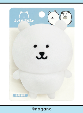 友游自嘲熊正版周边毛绒徽章可爱公仔胸针别针女生包包挂件装饰品