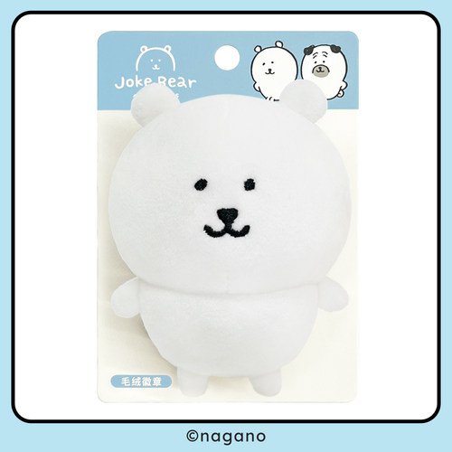 友游自嘲熊正版周边毛绒徽章可爱公仔胸针别针女生包包挂件装饰品