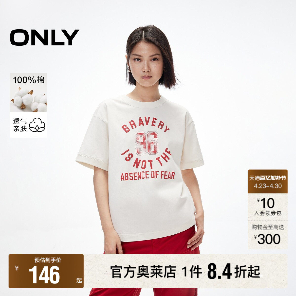 【ONLY奥莱】春夏款个性做旧字母印花纯棉宽松落肩圆领短袖T恤女