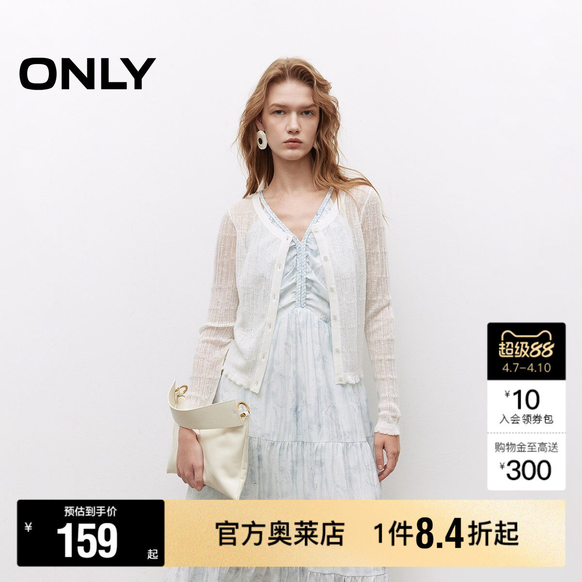 【ONLY奥莱】春季柔软微透轻薄圆领甜美木耳边纯色开衫针织衫女