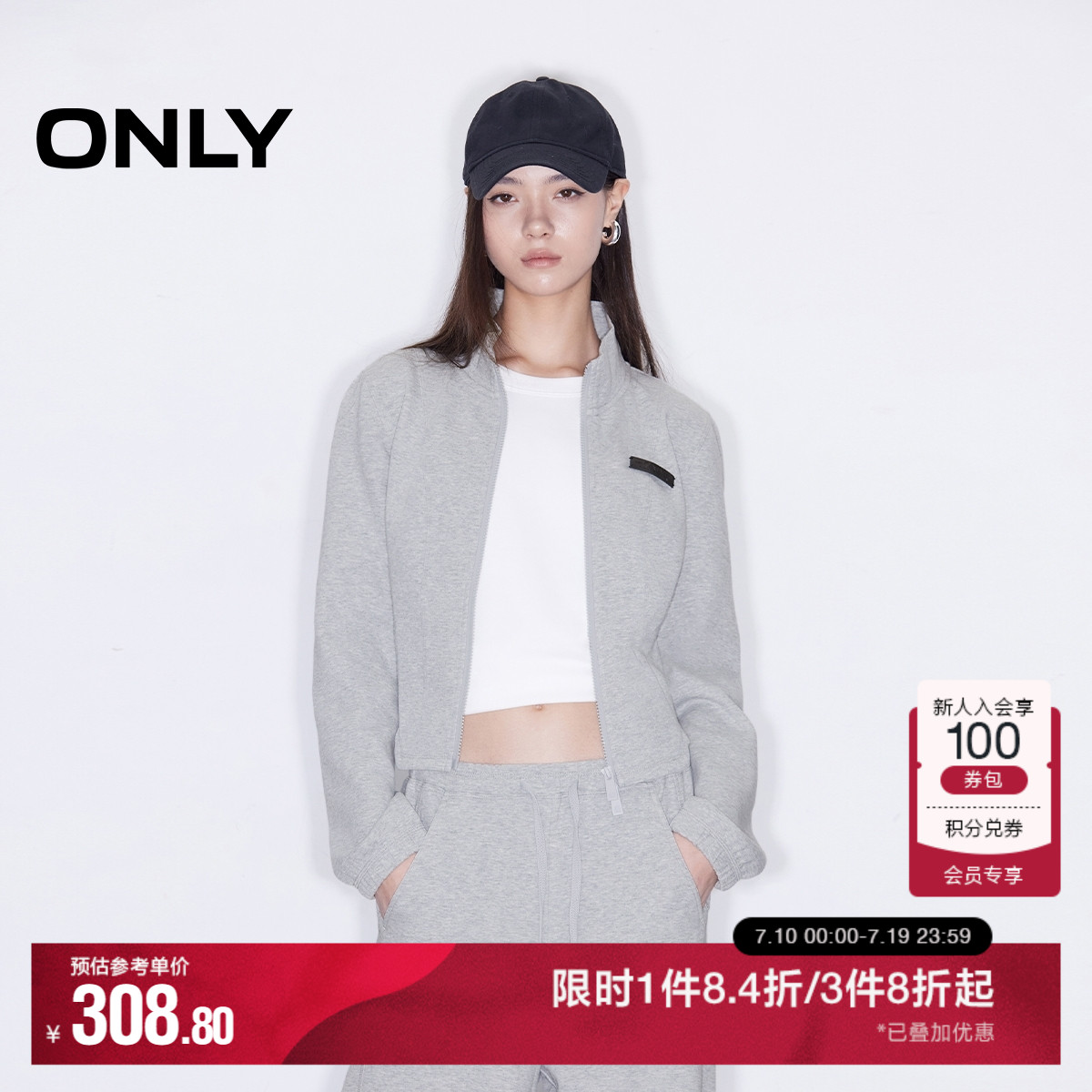 ONLY经典款纯色立领短款开衫卫衣
