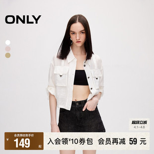 新款 春季 ONLY奥莱 女 七分袖 衬衫 通勤简约宽松翻领短款