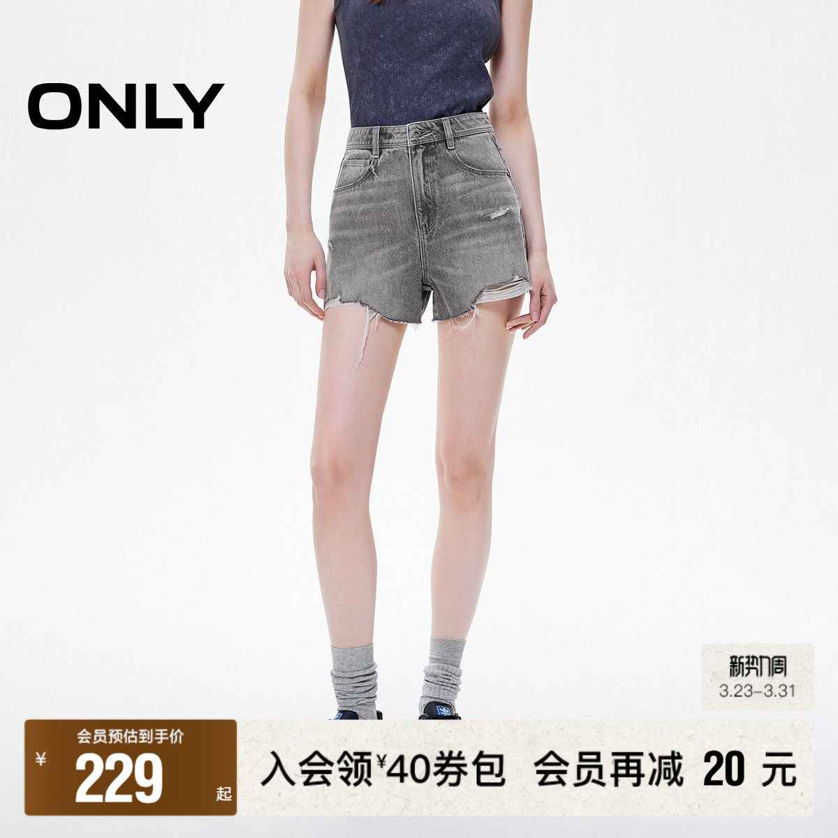 【ONLY奥莱】春夏辣妹风不规则破洞毛边设计高腰A字短裤牛仔裤女