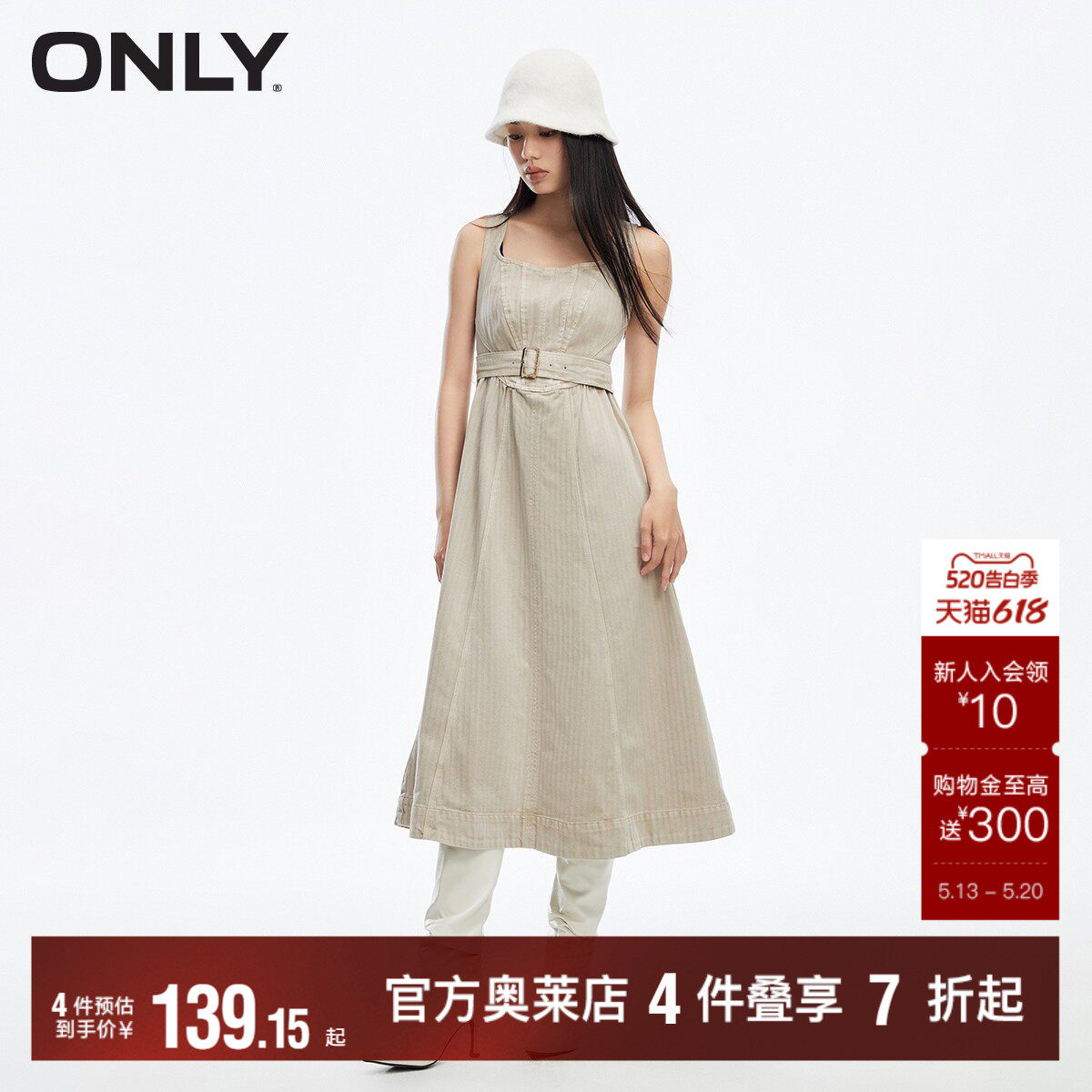 【ONLY奥莱】春夏新款时尚潮流A字中长款牛仔吊带连衣裙女