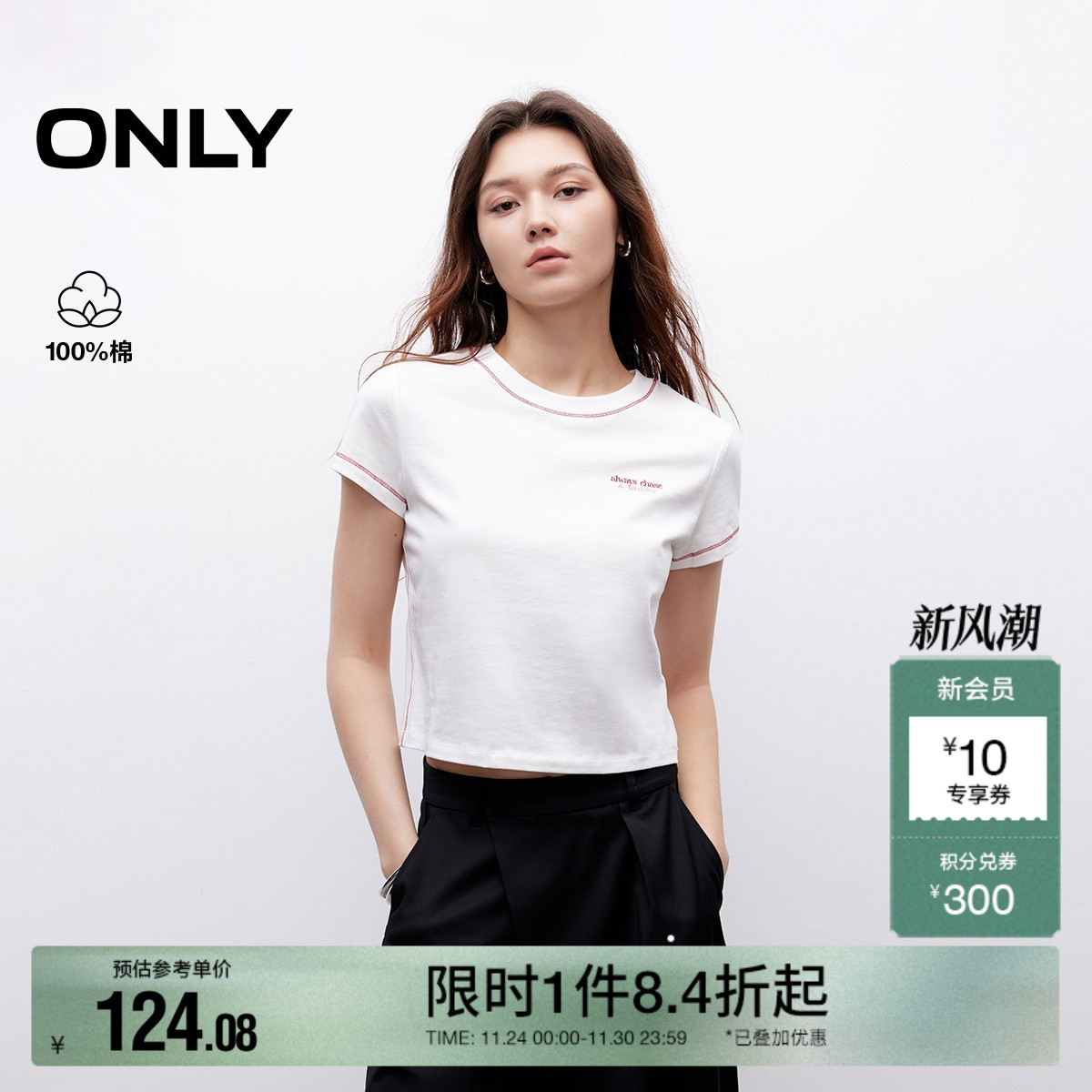 ONLY撞色圆领刺绣正肩纯棉T恤