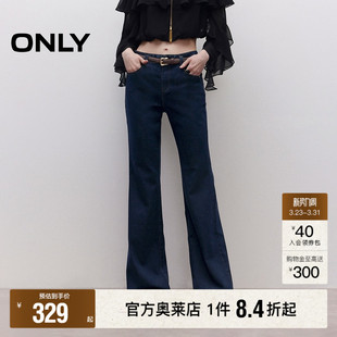 新款 设计感舒适修身 高腰显瘦长裤 牛仔裤 春季 喇叭裤 女 ONLY奥莱