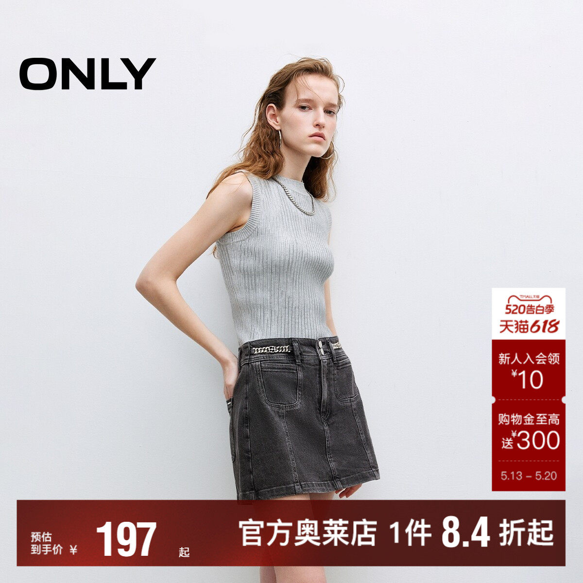 【ONLY奥莱】夏季新款金属链条A字剪裁假两件短裤裤裙牛仔裤女