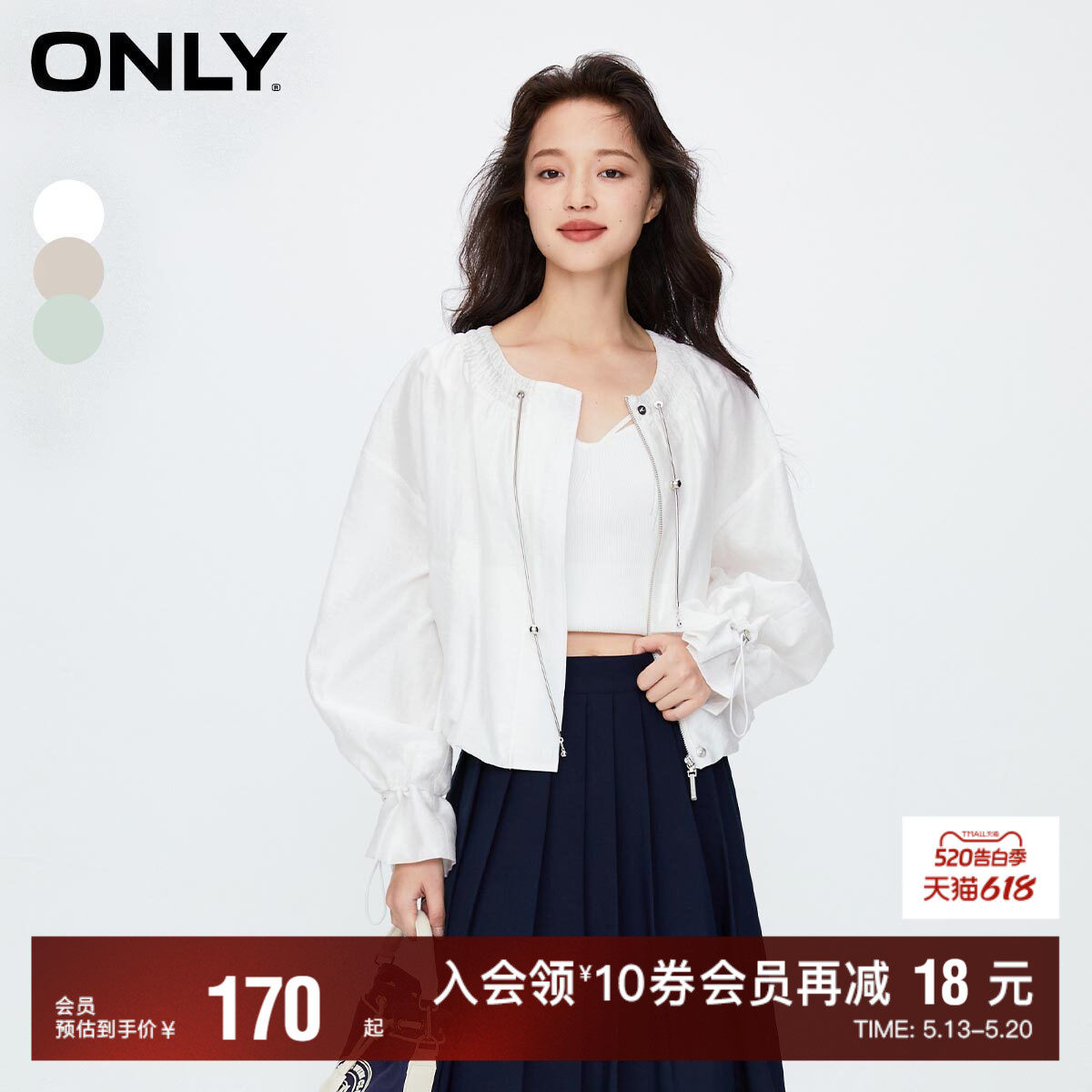 【ONLY奥莱清仓】春夏新款时尚百搭宽松圆领蝙蝠袖短款外套女