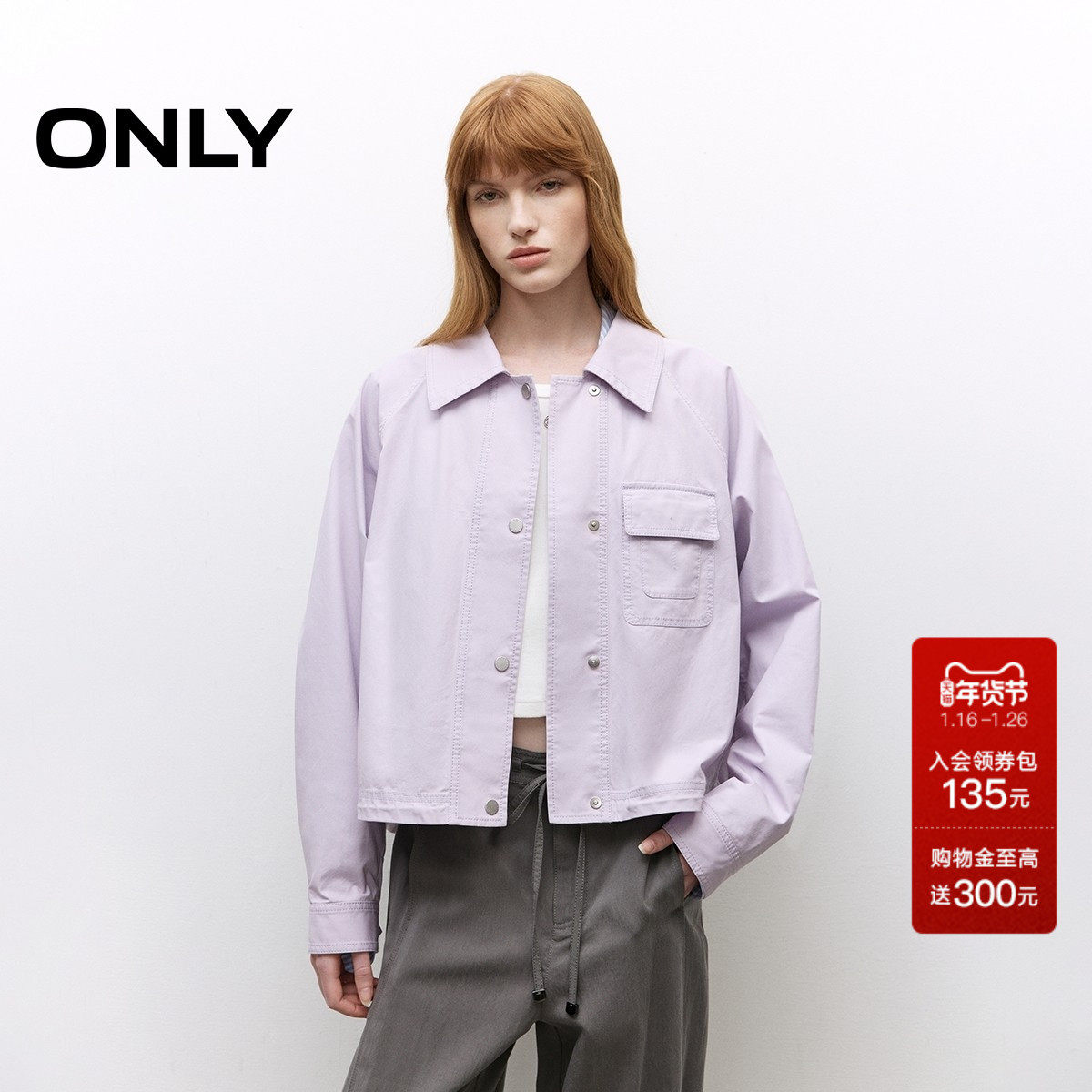 ONLY2025秋冬新款简约纯色不对称贴袋插肩袖翻领宽松显瘦外套女,女装/女士精品,短外套,淘宝优惠券,粉丝福利购,淘宝优惠卷