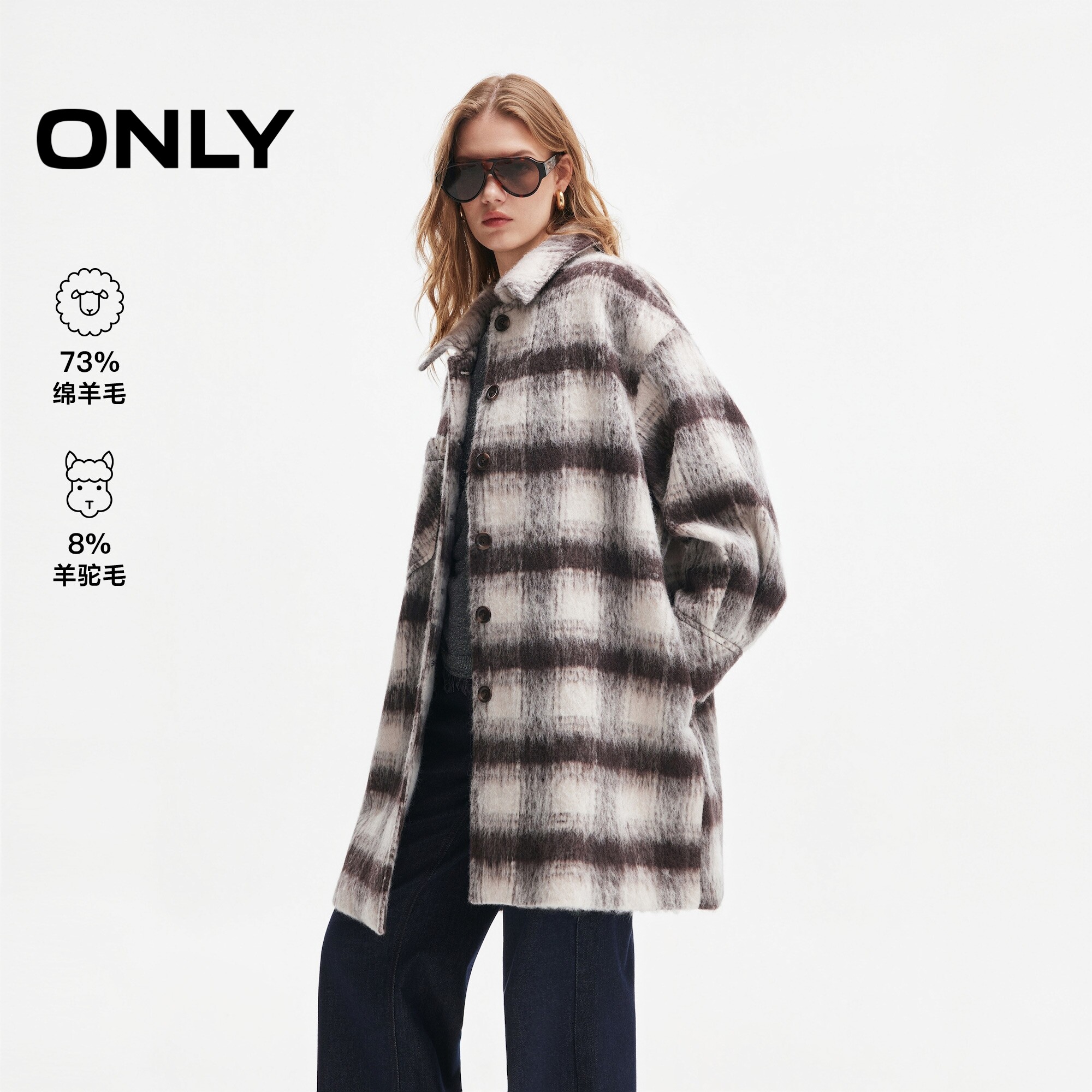 ONLY撞色格纹廓形单排扣毛呢大衣