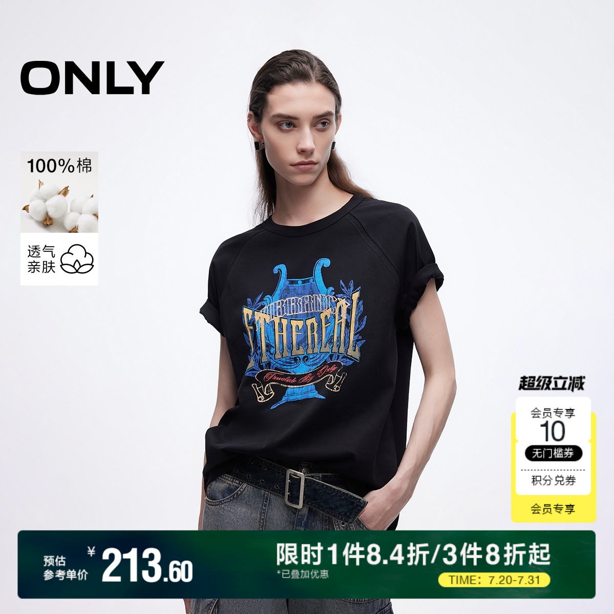 ONLY2025夏季新款时髦做旧印花插肩圆领宽松版型纯棉短袖T恤女