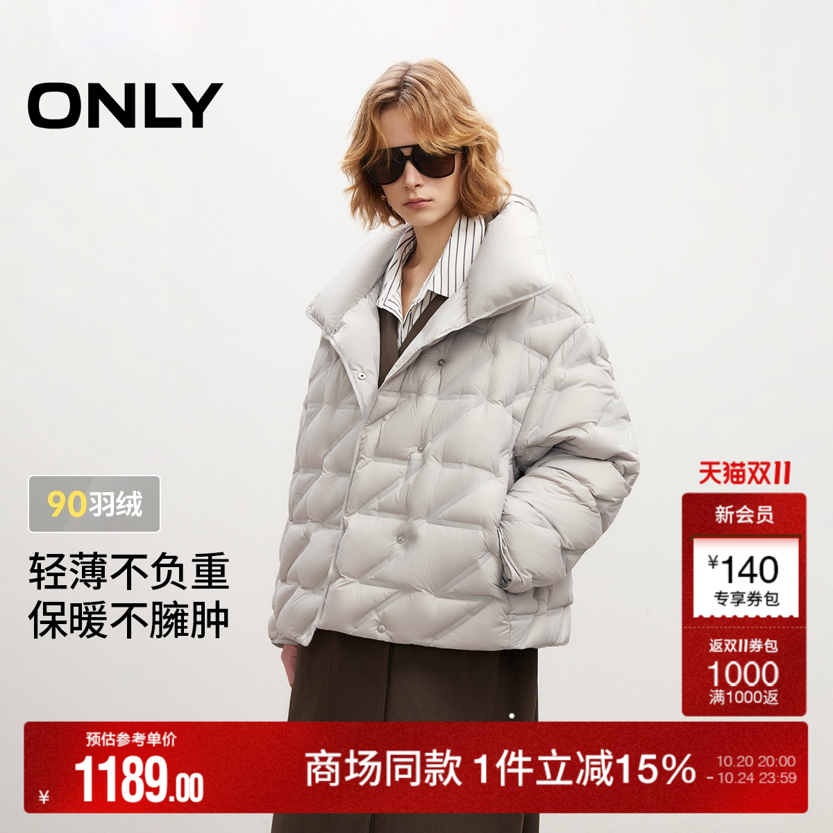 ONLY宽松短款轻薄白鸭绒羽绒服