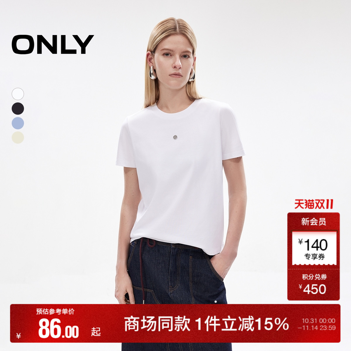 ONLY2025秋季新款舒适基础款经典圆领金属装饰短袖合体正肩T恤女