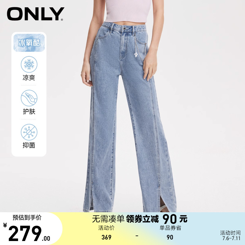 ONLY奥莱2023夏季新款潮流休闲高腰阔腿喇叭裤牛仔裤女
