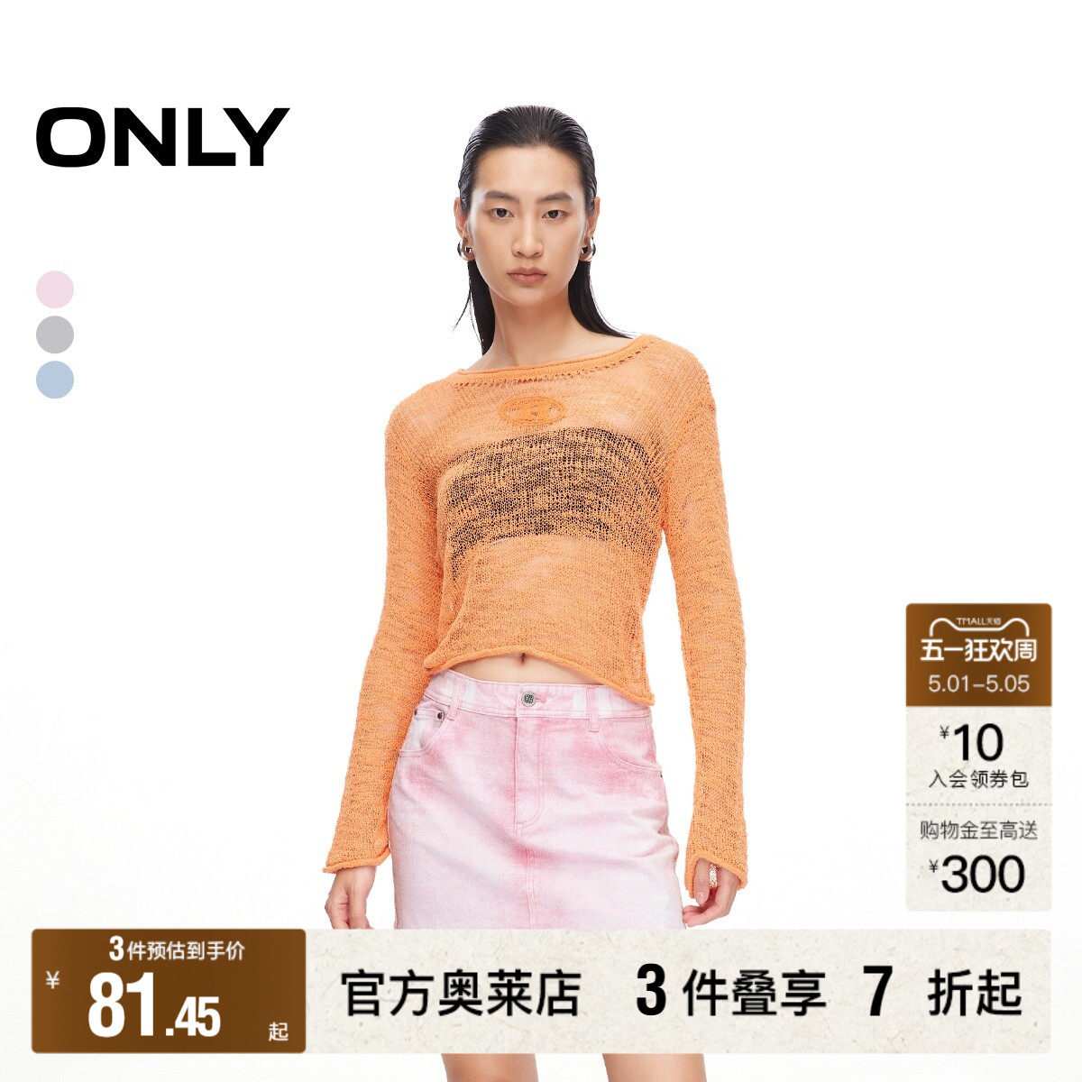 【ONLY奥莱】春夏新款时尚百搭高腰做旧水洗短款半身裙女